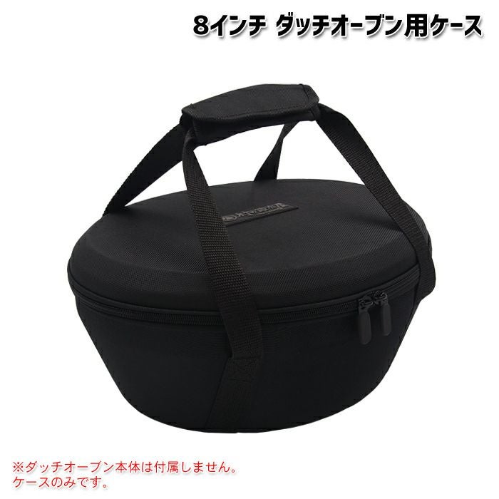 村の鍛冶屋 ダッチオーブン用ケース【8インチ用】［MK-DC8］＜燕三条製