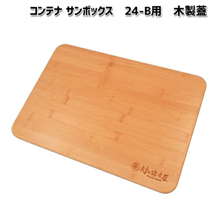 massan様オーダーメイド品 木箱（蓋付） 家でも、キャンプでも使える木箱！ woodbox size L 蓋付き オーク 受注