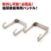 GOKUATSU-HANDLE
