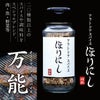 or-sp-horinishi