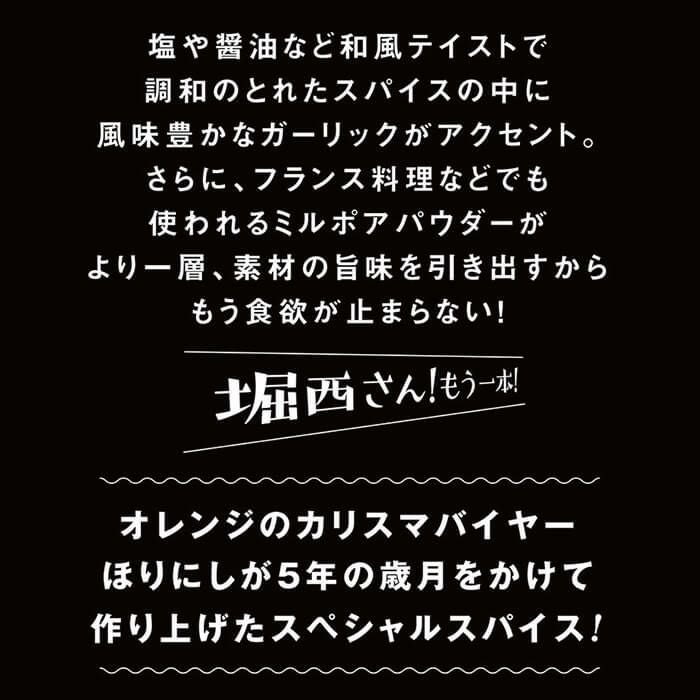 or-sp-horinishi