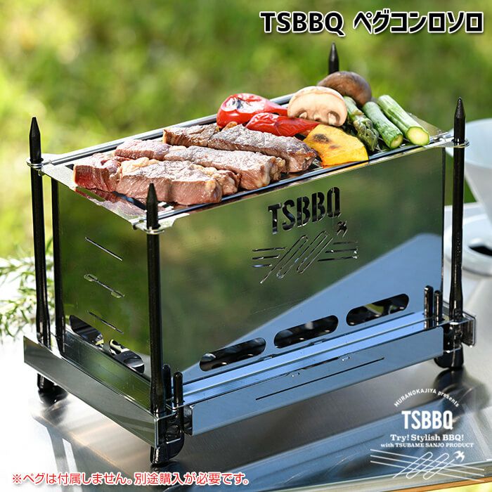 TOSHIBA バーベキューセット 燕三条製】TSBBQ ペグコンロソロ TSBBQ-013 コンパクトに収納できる