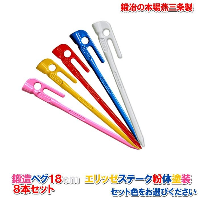 ペグ商品一覧 | 村の鍛冶屋本店