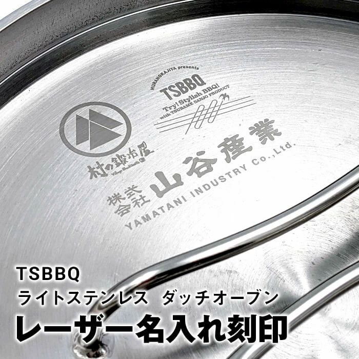 【モノマニア四日市】【引き取り限定】　TSBBQ　ステンレスダッジオーブン 000000000648-01.jpg?size=m&w=