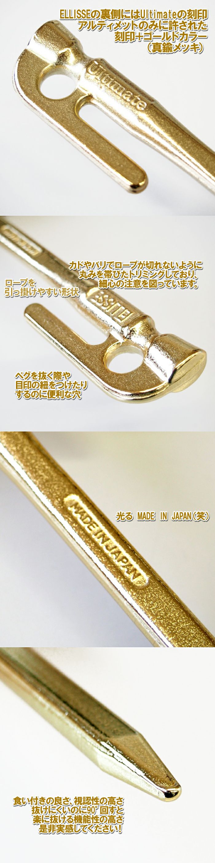 頑張って送料無料！】鍛造ペグ エリッゼステーク 28cm／8本セット