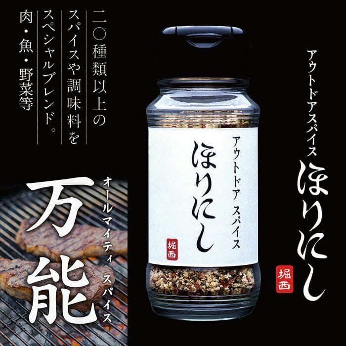 or-sp-horinishi