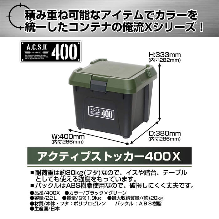 acsk-400x
