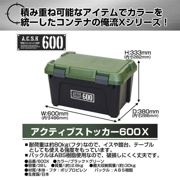 acsk-600x