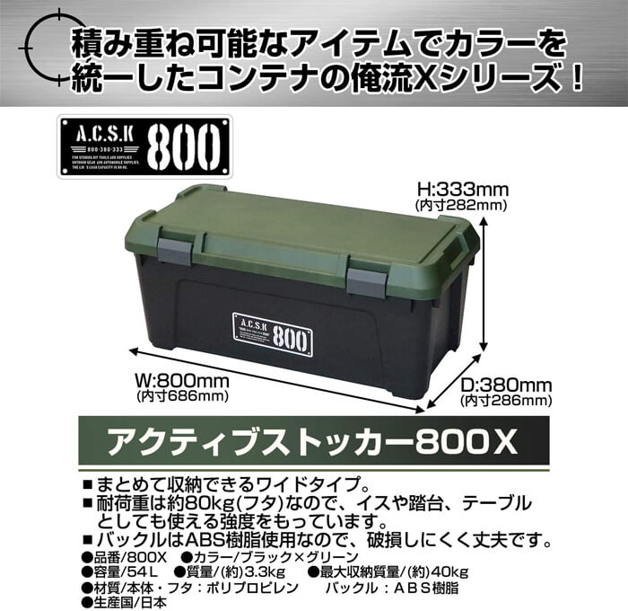 acsk-800x