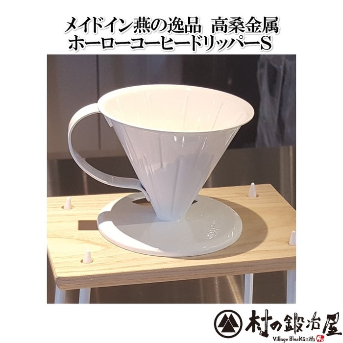 【日本製】100V200Vオール熱源対応フィーノコーヒードリップポット1.2LH-510