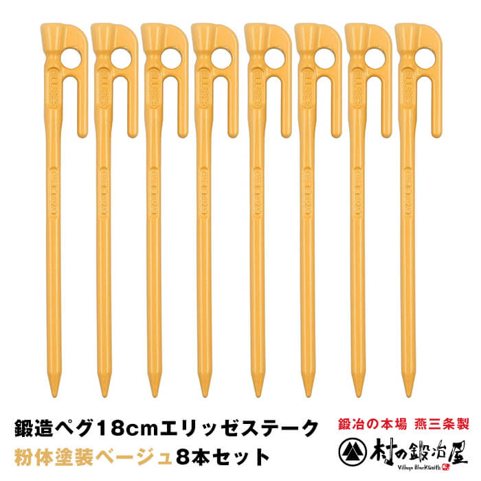 エリッゼステーク 18cm 22本 新品未使用品 ペグハンマー付き ブラック柄 】焼入れ鍛造ペグハンマーエリッゼステークアルティメット