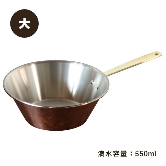 プレイクッキング 銅製コッパーシェラパン 大 COPPER100満水容量約