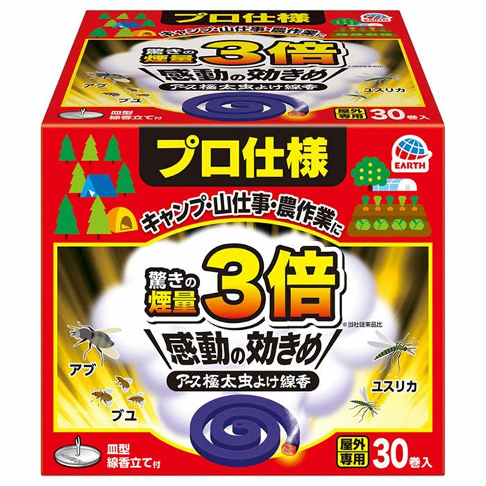 蚊取り線香 | 村の鍛冶屋本店