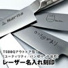 レーザー刻印