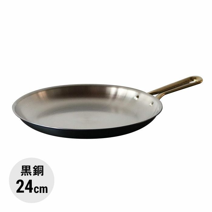 銅製のフライパン　24センチ 楽天市場】真鍮 24cm（フライパン｜鍋・フライパン フライパン 調理器具