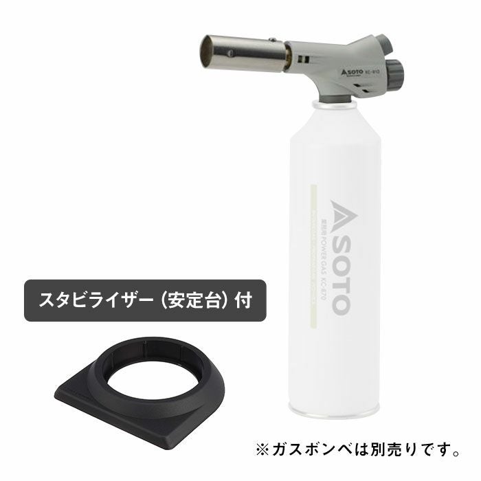 SOTO 新富士バーナー炙りマスターPro［KC-810］スタビライザー（安定台