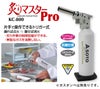 KC-800+870