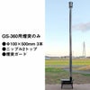 GS-360