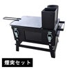 GS-280-SET