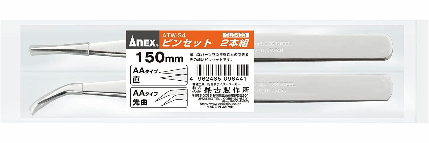ANEX ステンレスピンセット 先細フラット AAタイプ 150mm×2本組（直