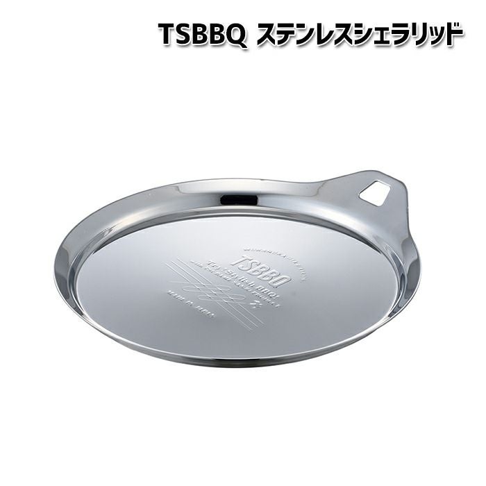 TSBBQ-025】TSBBQ ステンレスシェラリッド【燕三条製｜TSBBQ】カップ