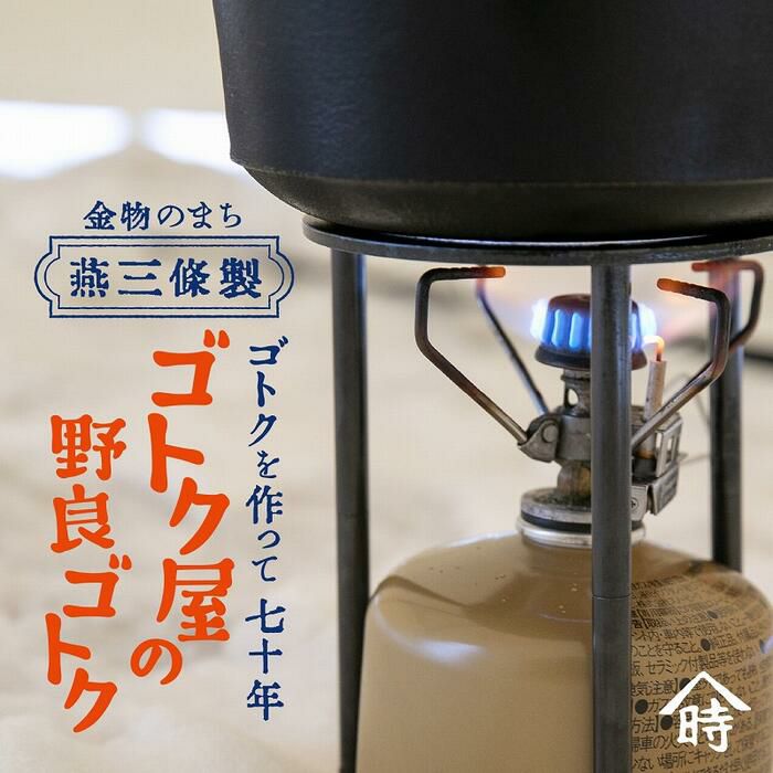 燕三條製】ヤマトキ製作所 ゴトク屋の野良ゴトク [8010510]五段階に高