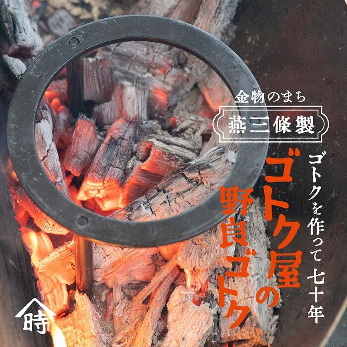 yamanoragotoku