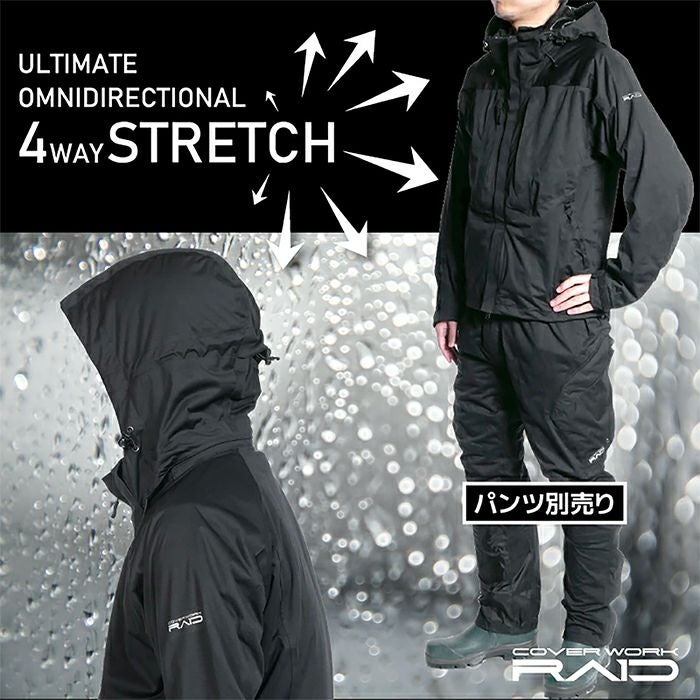 CR-9000】COVERWORK 4WAY ストレッチレインパーカー 耐水圧12,000