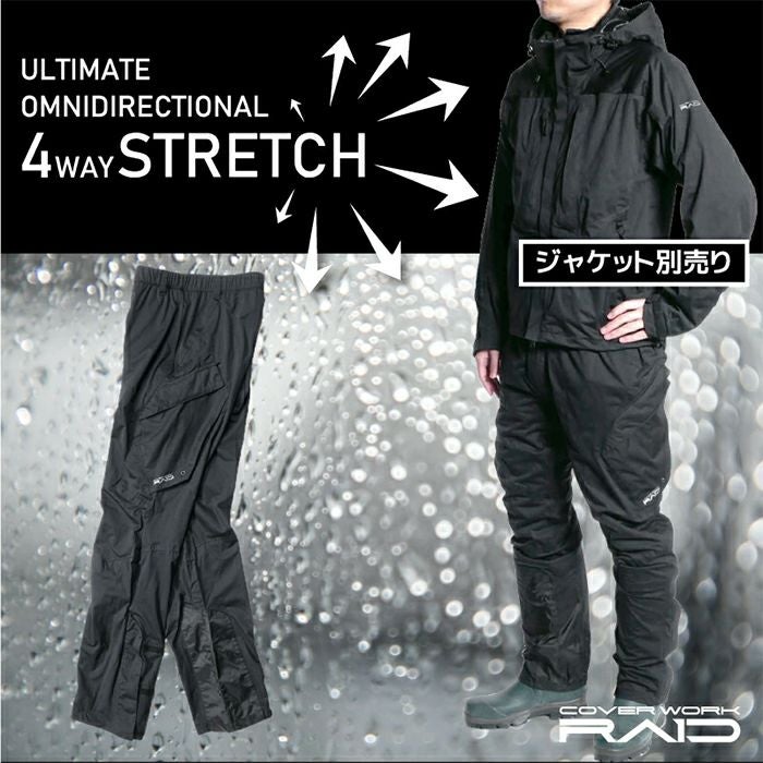 CR-9000】COVERWORK 4WAY ストレッチレインパーカー 耐水圧12,000