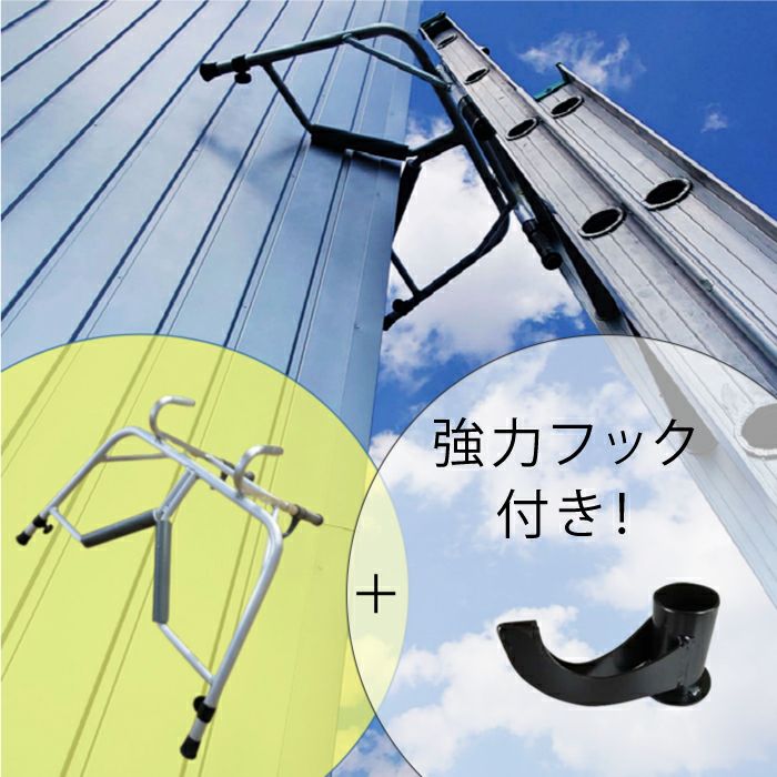 はしご用アタッチメント ハシゴ用アタッチメント 強力フック付リリーフマルチ ミツル あらゆる