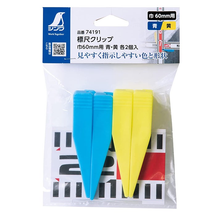 シンワ測定(Shinwa Sokutei) 標尺クリップ 巾60?用 青・黄 74191/ 赤