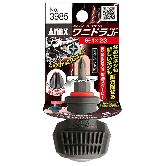 ANEX ビスブレーカードライバーワニドラJr No3985 2×23 【頑張って送料