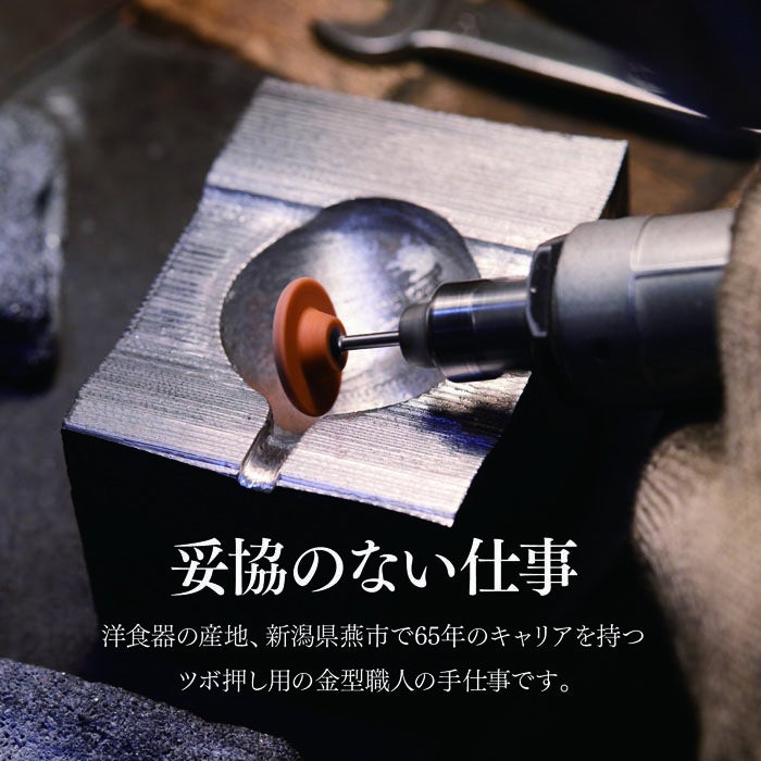 燕人の極