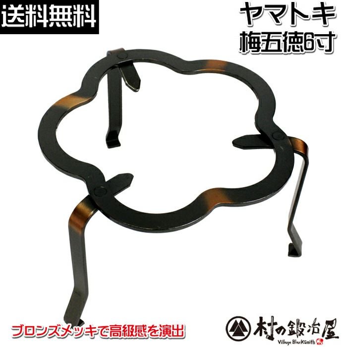 梅五徳6寸
