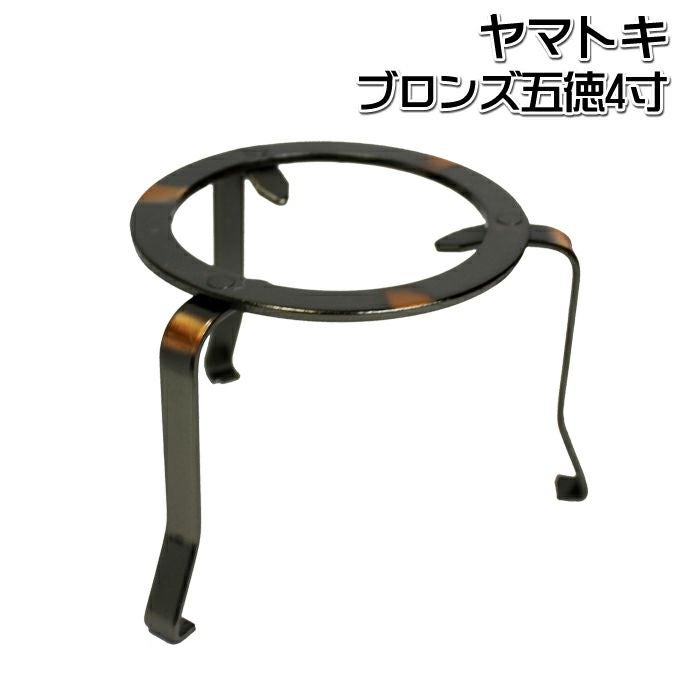 長火鉢　五徳付き 五徳（大）（中）（小） - （暖（火鉢・道具）｜暖（火鉢・道具