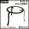 ブロンズ5寸