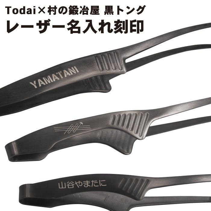 レーザー刻印