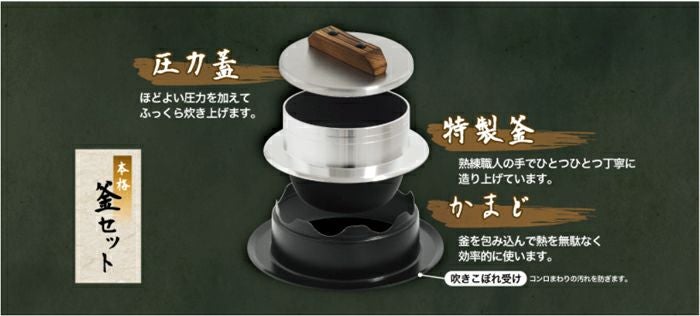 釜炊き三昧 極