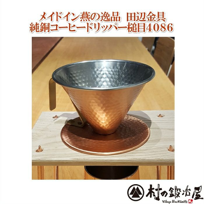 プレイクッキング 素銅仕上げ 浅型フライパン 22cm［PL-1813］＜燕三条