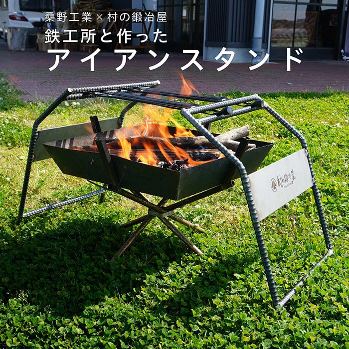 ヤマトキ製作所 ヌリ五徳 4寸［8010050］火鉢をはじめアウトドアでも