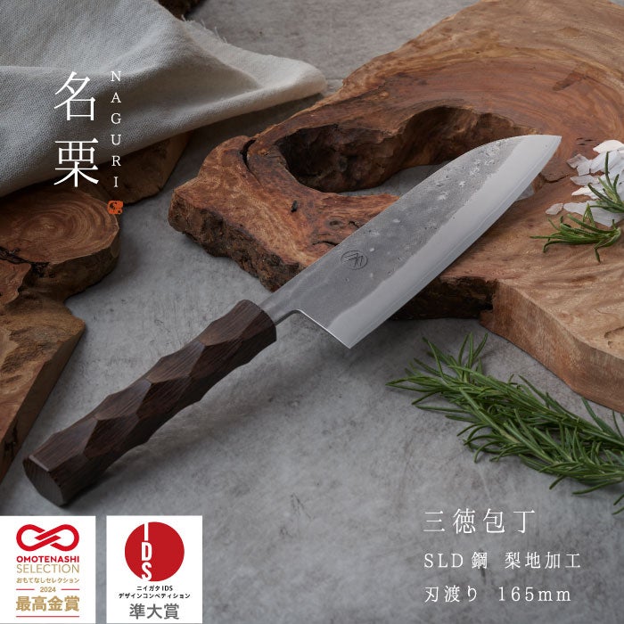 タダフサ×カネコ総業×村の鍛冶屋名栗 三徳包丁柄に名栗加工が施された