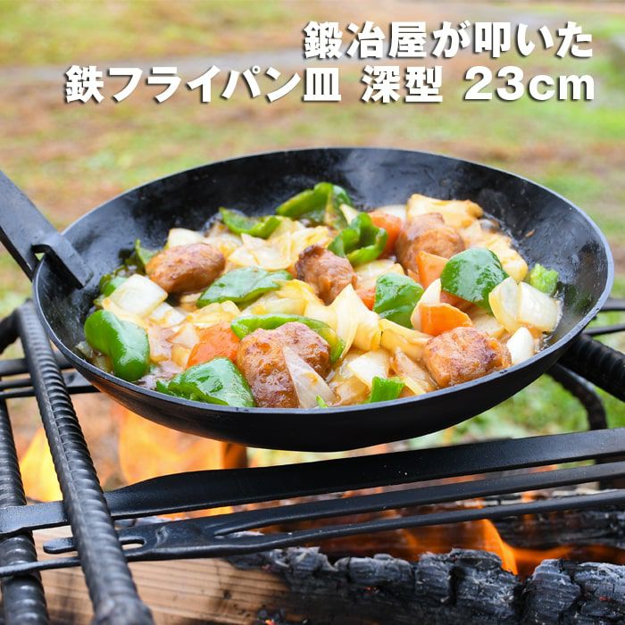 鉄製　フライパン enzo（エンゾウ） 鉄フライパン | 和平フレイズ株式会社