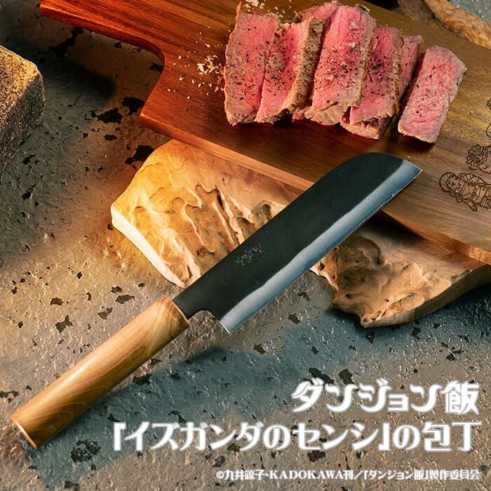 ダンジョン飯 イズガンダのセンシ包丁 カッティングボードセット 000000005655-01.jpg?size=l&w=