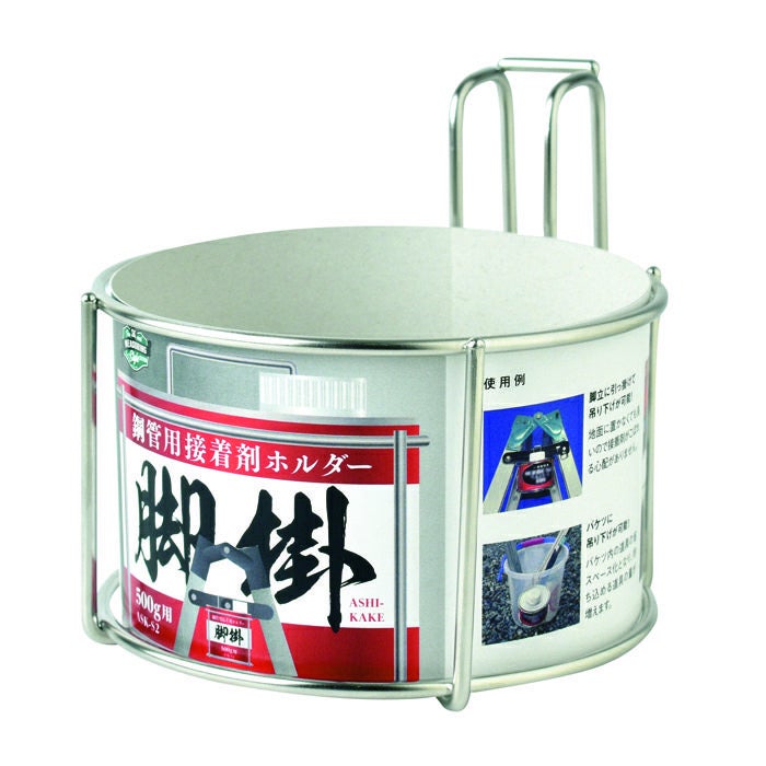 ASK-S2 新潟精機 鋼管用接着剤ホルダー 脚掛 （一般配管用）これで接着