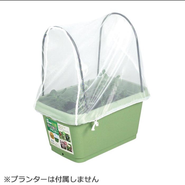 菜園プランター520mm用 支柱・防虫ネットセット（520ネット）コナガや