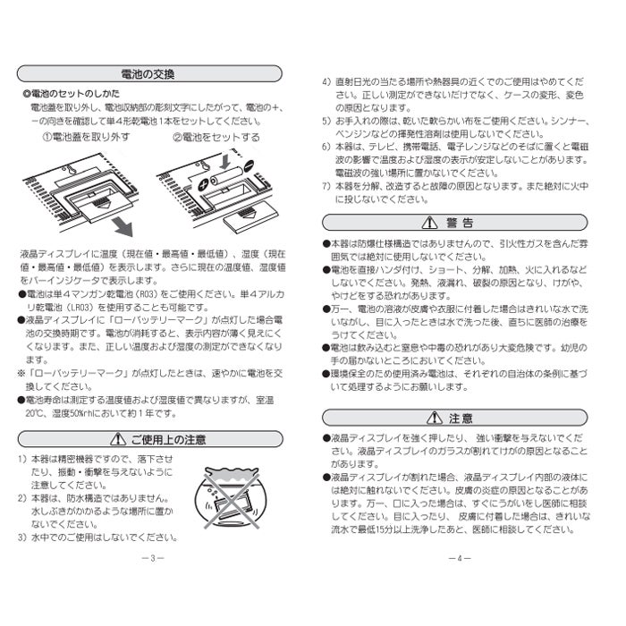 pc-7700