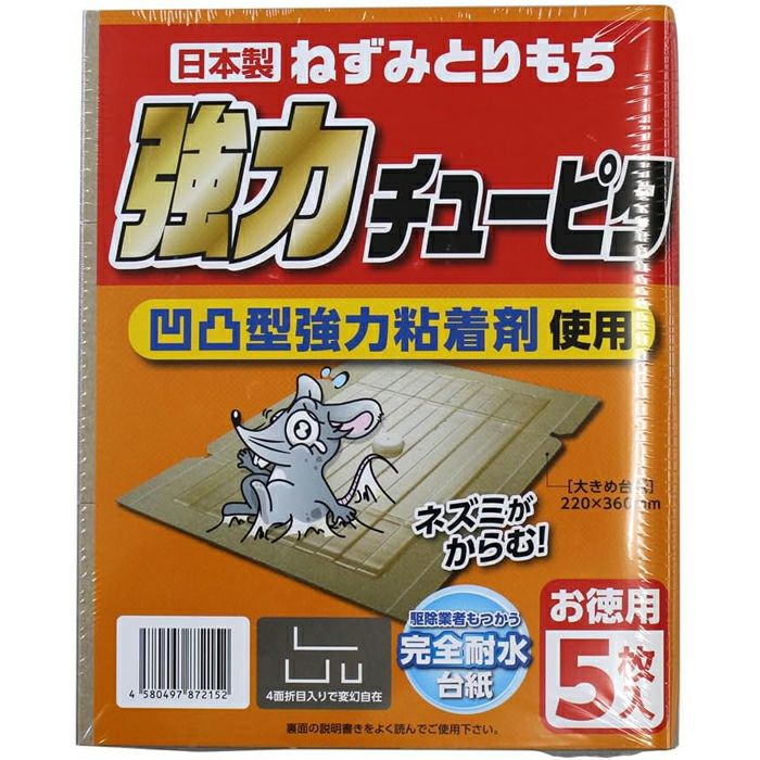 やわげねずみネ やわげねずみって知ってる？ | てのひらモンスター