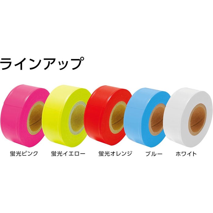 シンワ マーキングテープ30mm×50m 73798-74126蛍光ピンク/蛍光イエロー