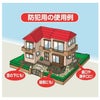 防犯の音ジャリ