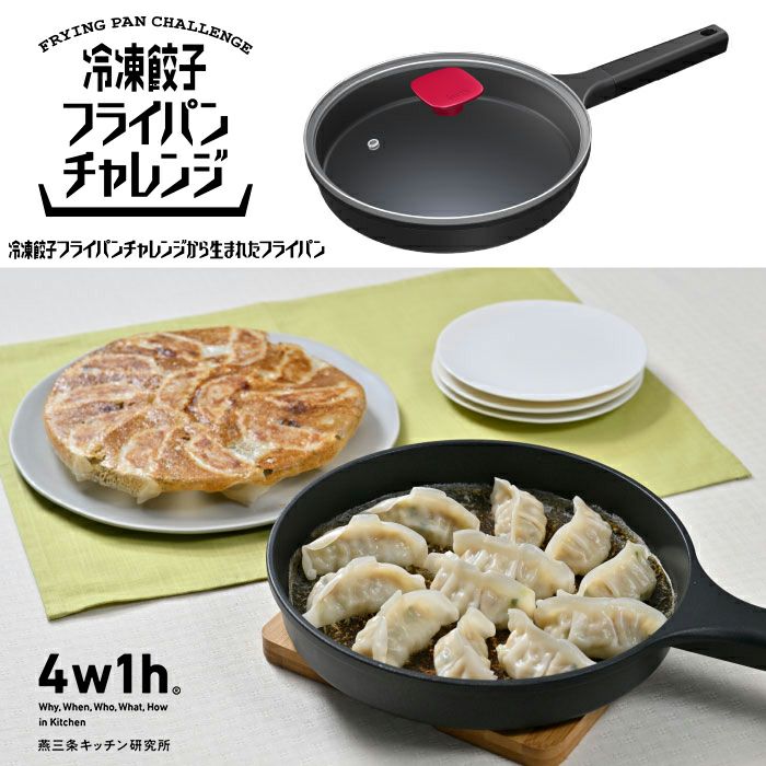 軽量　鍛造パン　フライパン GARTEN 鉄深型フライパン｜【公式通販】藤田金属